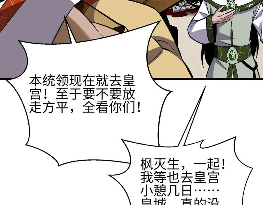 322 转了一圈还是杀你 第86页