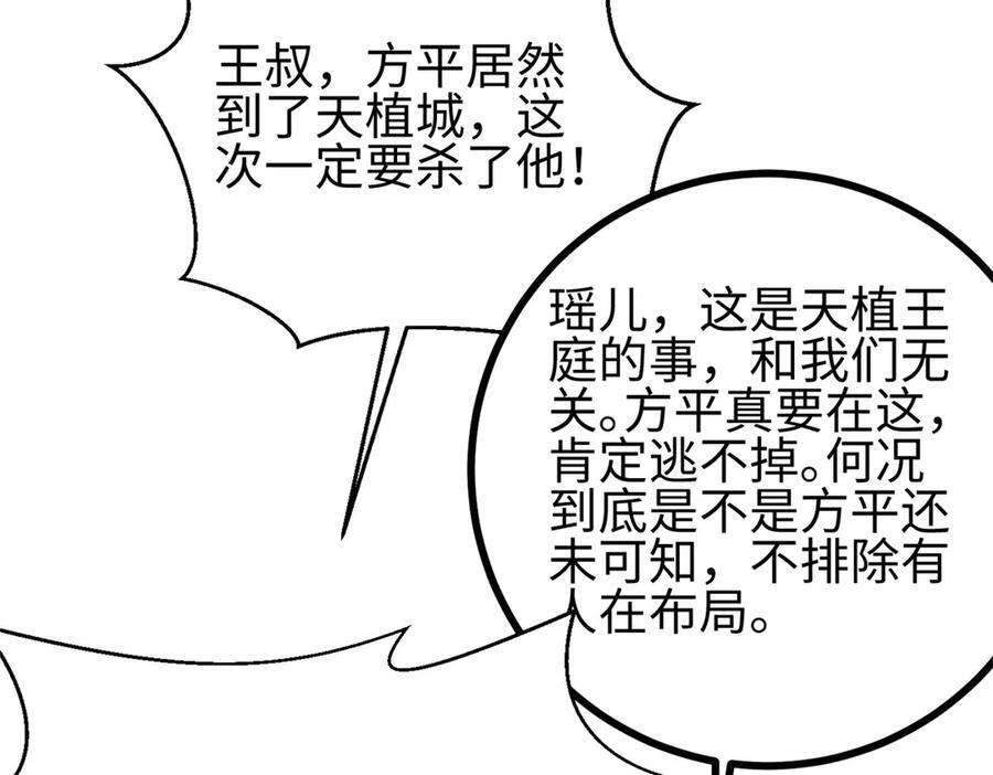 322 转了一圈还是杀你 第90页