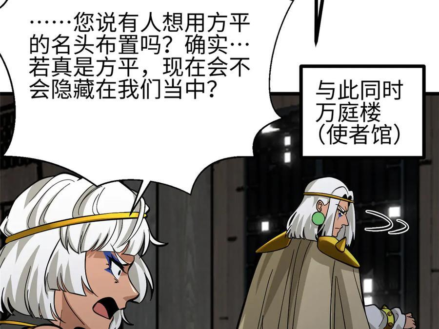 322 转了一圈还是杀你 第91页