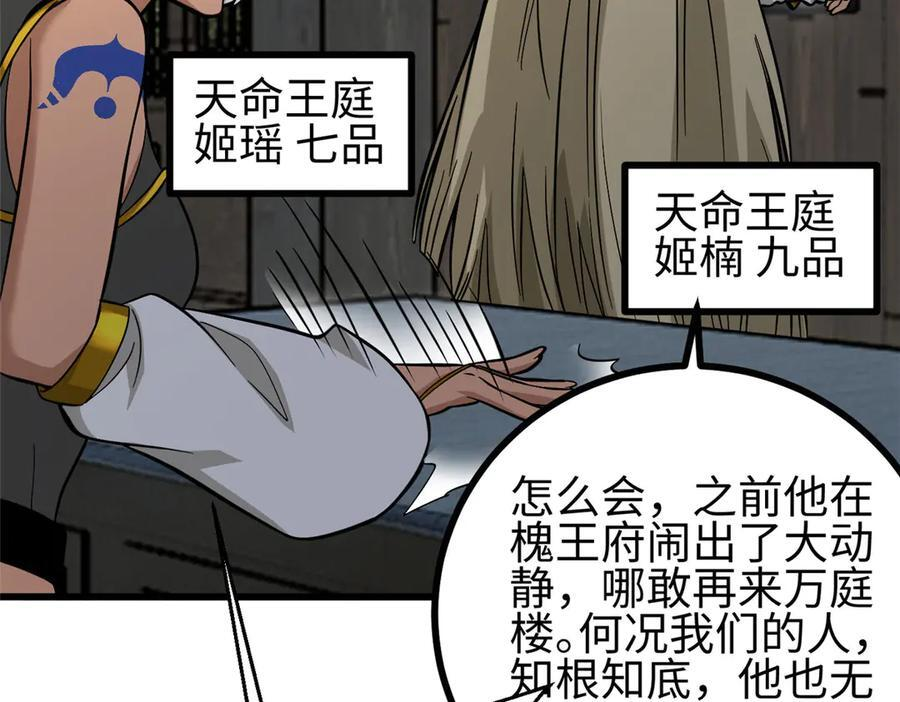 322 转了一圈还是杀你 第92页