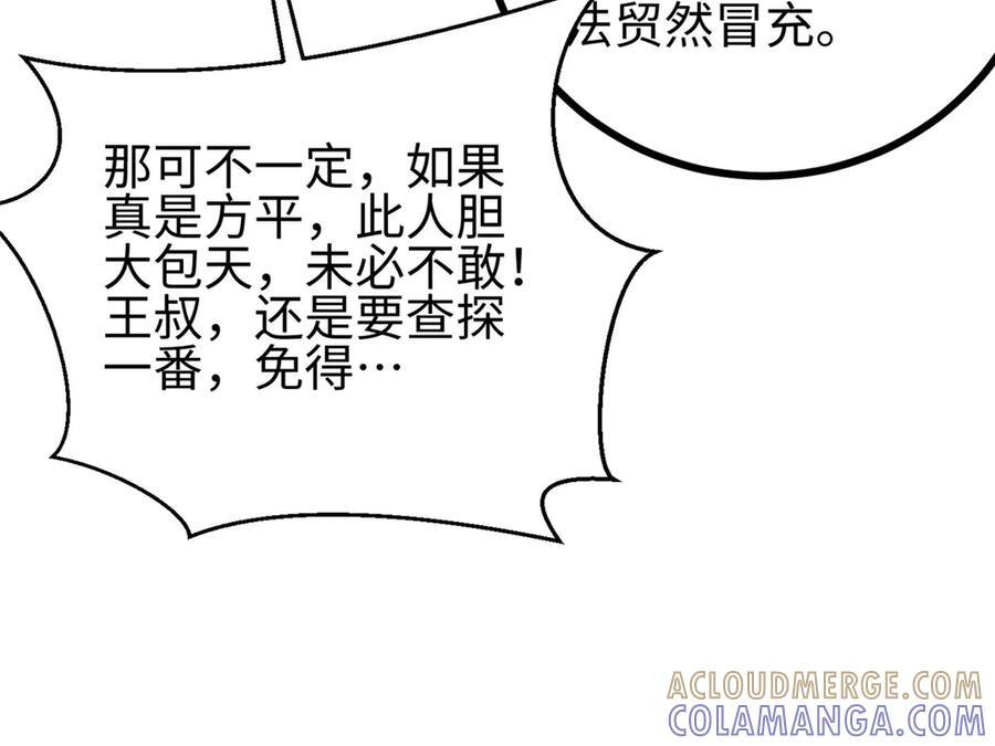 322 转了一圈还是杀你 第93页