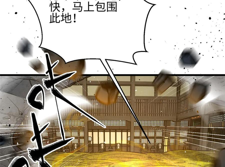 322 转了一圈还是杀你 第95页