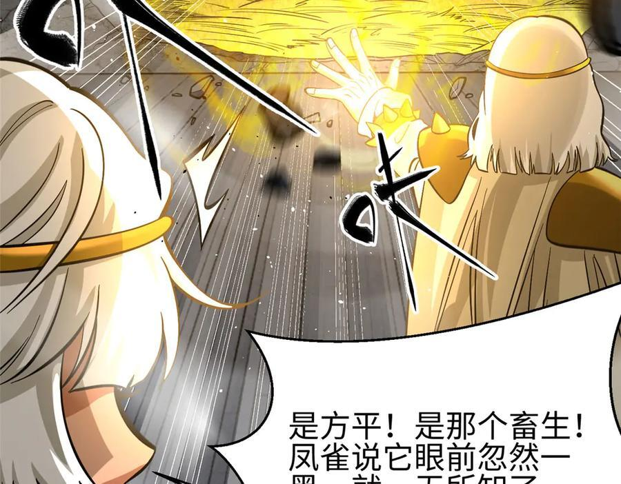 322 转了一圈还是杀你 第96页