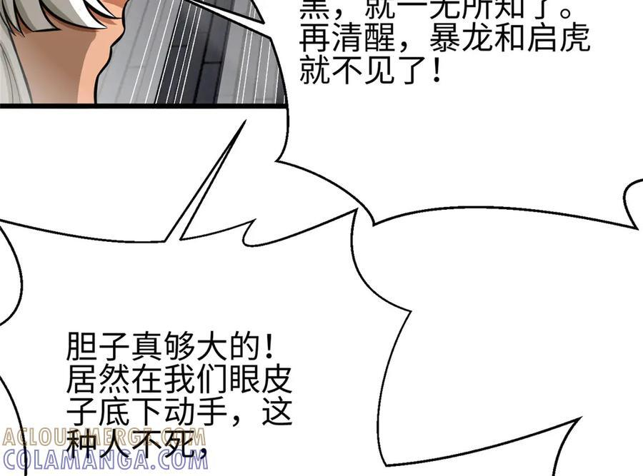 322 转了一圈还是杀你 第97页