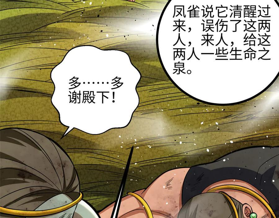 322 转了一圈还是杀你 第100页