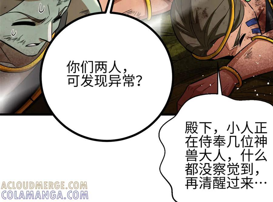 322 转了一圈还是杀你 第101页