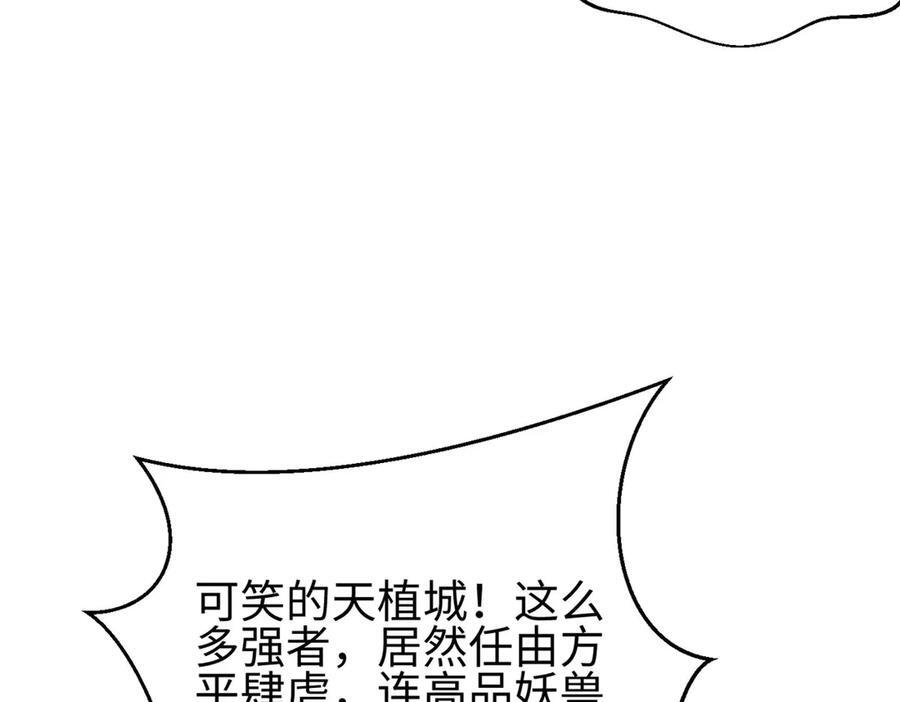 322 转了一圈还是杀你 第102页