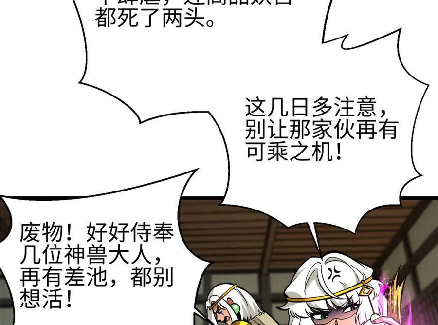 322 转了一圈还是杀你 第103页