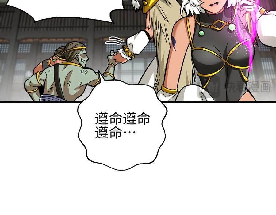 322 转了一圈还是杀你 第104页