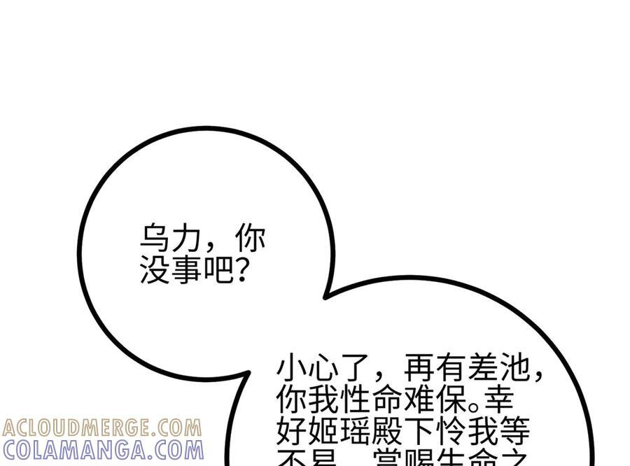 322 转了一圈还是杀你 第105页