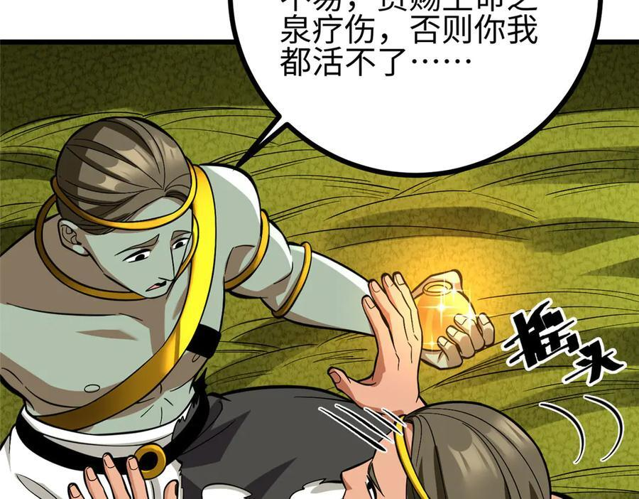 322 转了一圈还是杀你 第106页