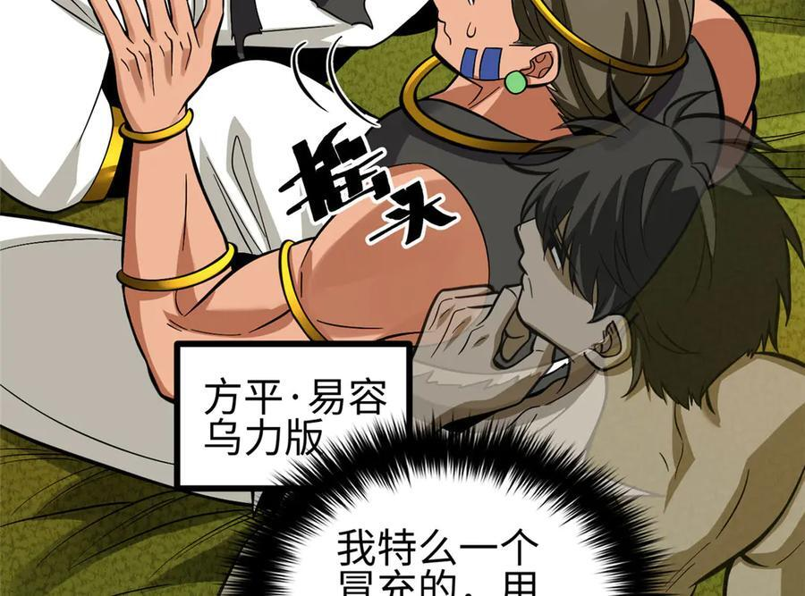 322 转了一圈还是杀你 第107页