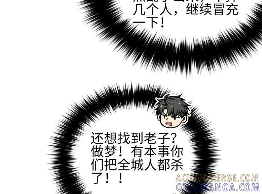 322 转了一圈还是杀你 第109页