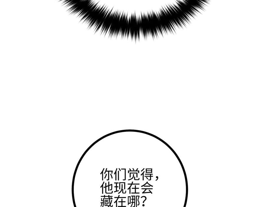 322 转了一圈还是杀你 第110页