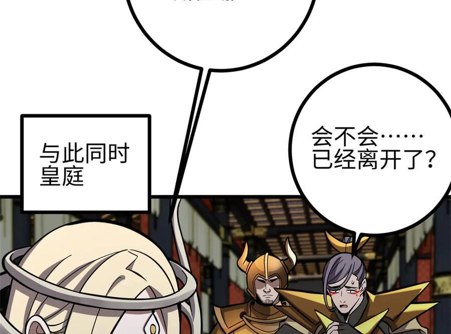 322 转了一圈还是杀你 第111页