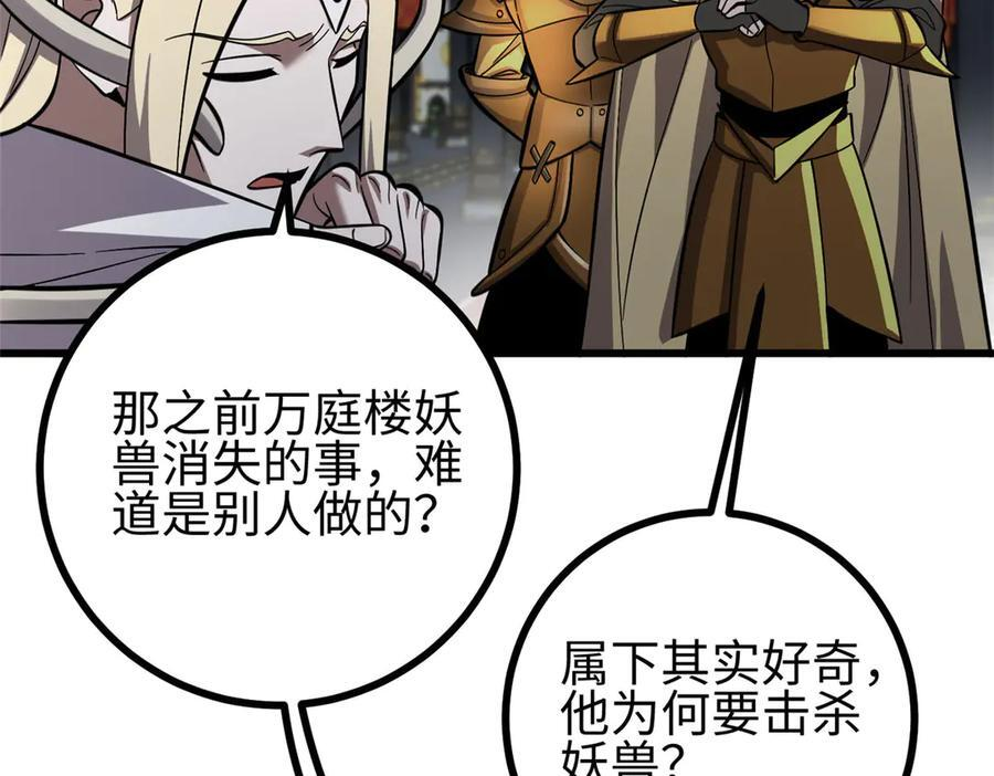 322 转了一圈还是杀你 第112页