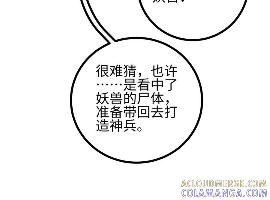 322 转了一圈还是杀你 第113页
