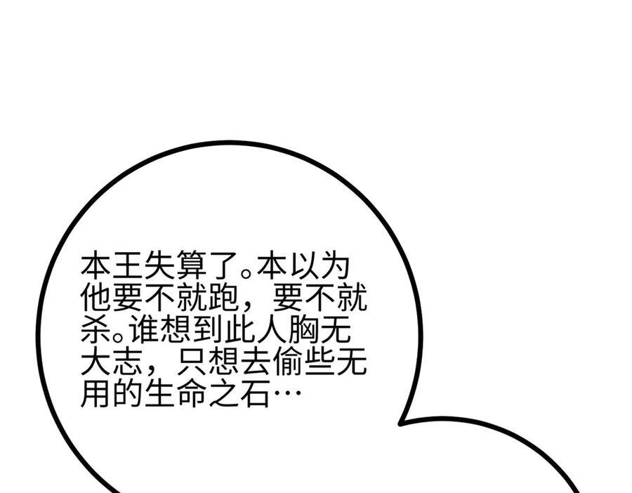 322 转了一圈还是杀你 第114页