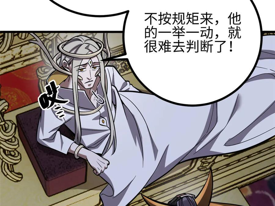 322 转了一圈还是杀你 第115页
