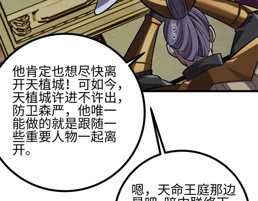 322 转了一圈还是杀你 第116页