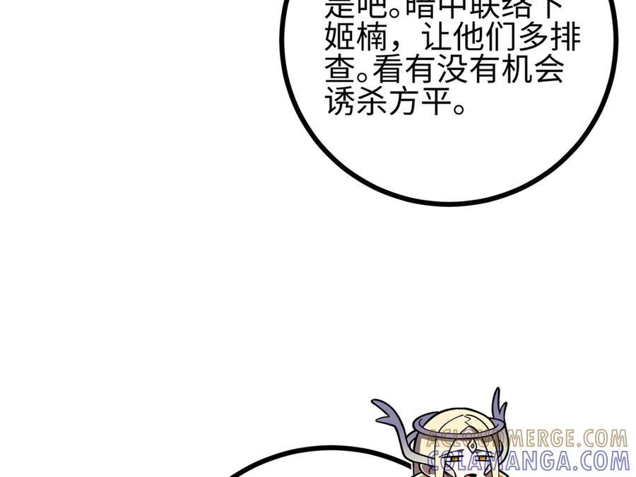 322 转了一圈还是杀你 第117页