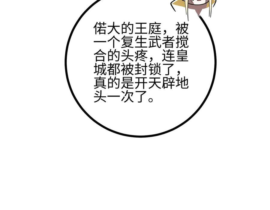 322 转了一圈还是杀你 第118页