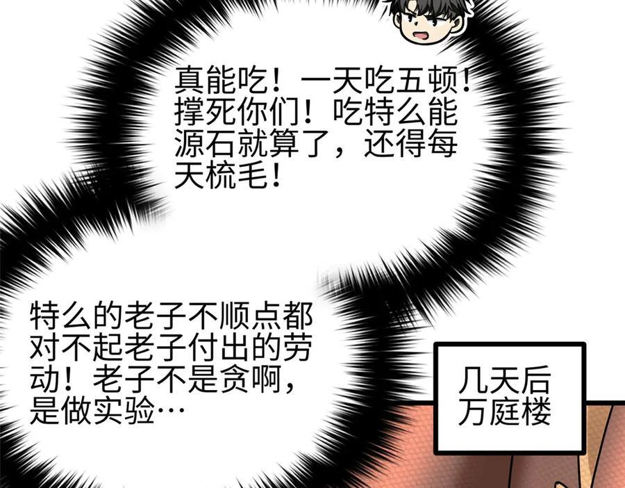 322 转了一圈还是杀你 第120页