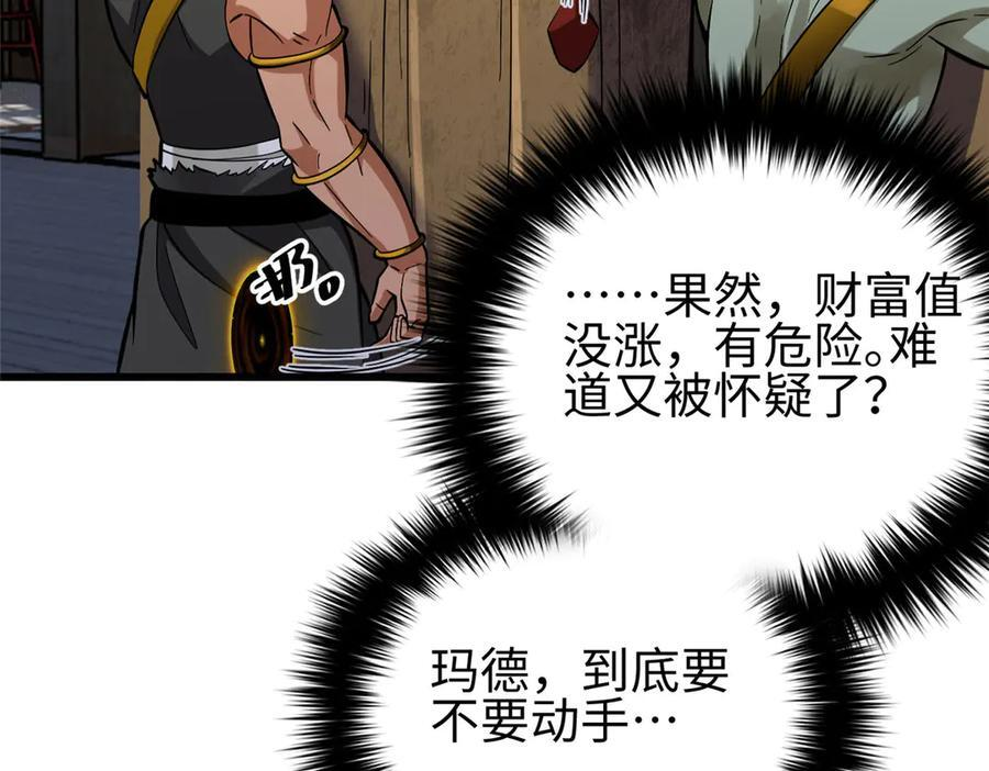 322 转了一圈还是杀你 第122页