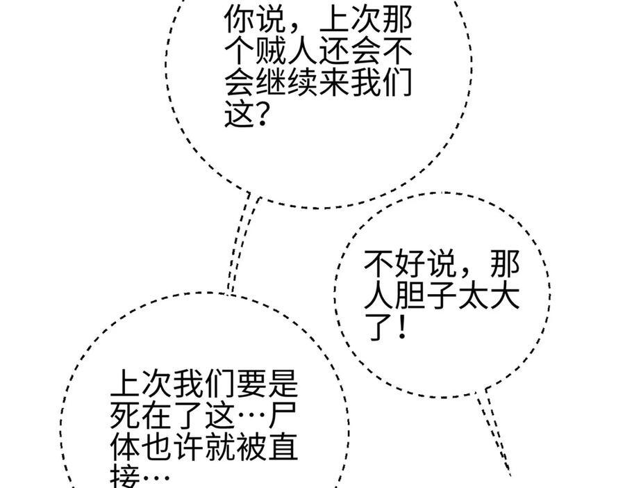 322 转了一圈还是杀你 第124页