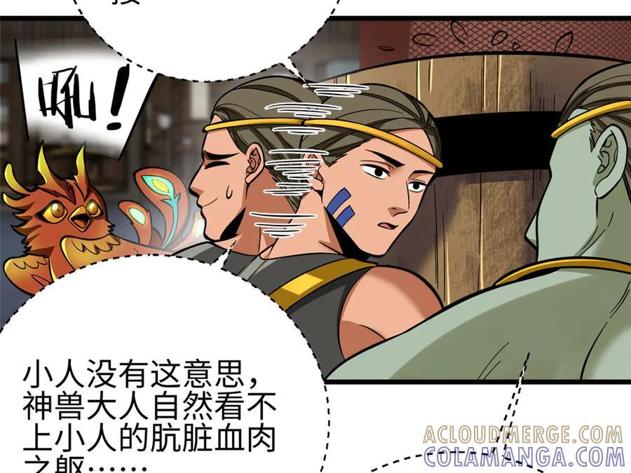 322 转了一圈还是杀你 第125页