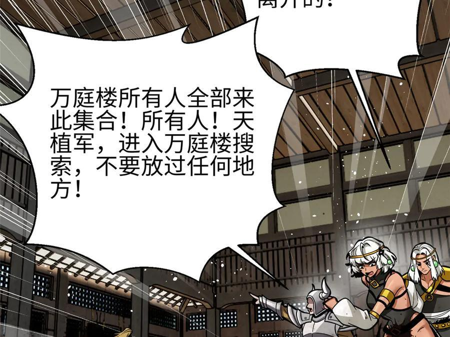 322 转了一圈还是杀你 第131页