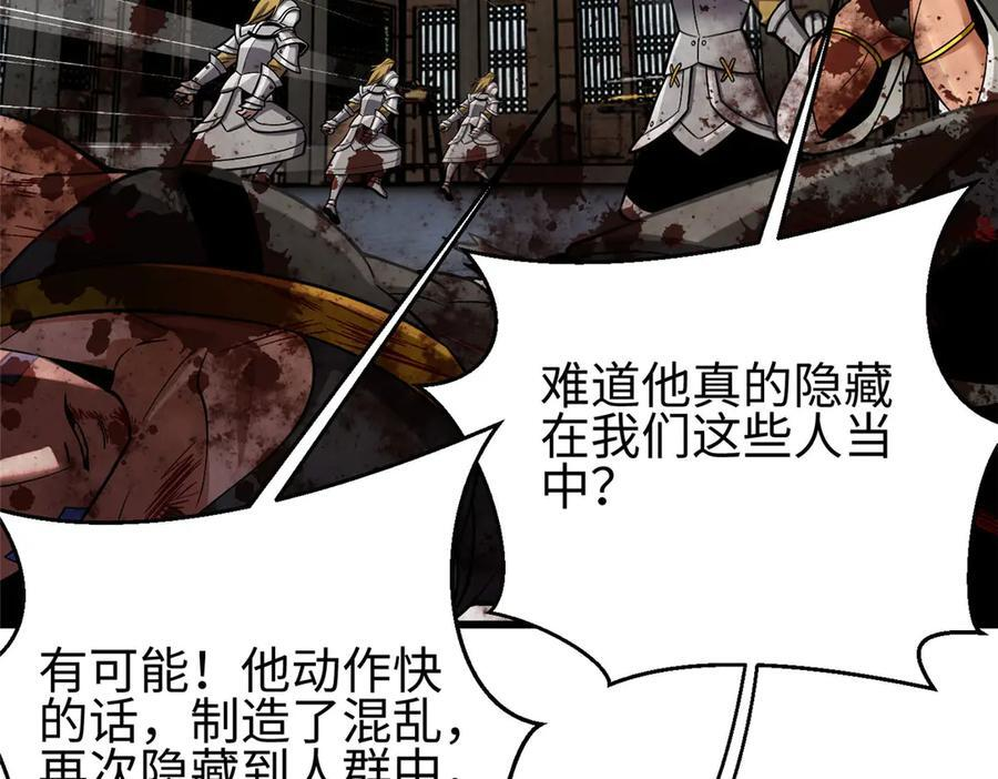 322 转了一圈还是杀你 第132页