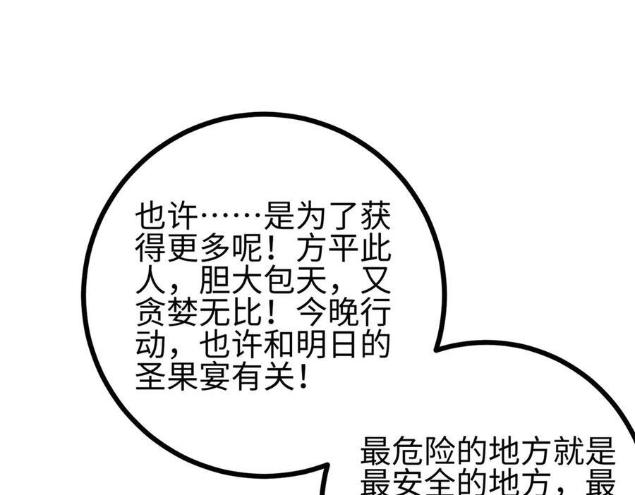 322 转了一圈还是杀你 第134页