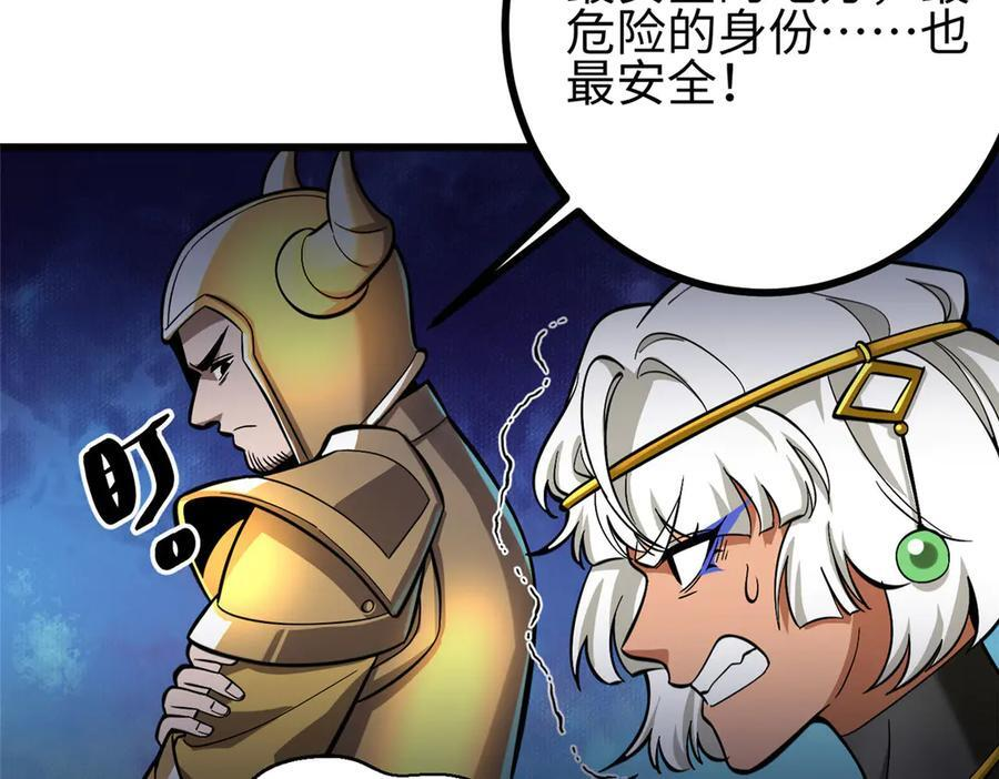 322 转了一圈还是杀你 第135页