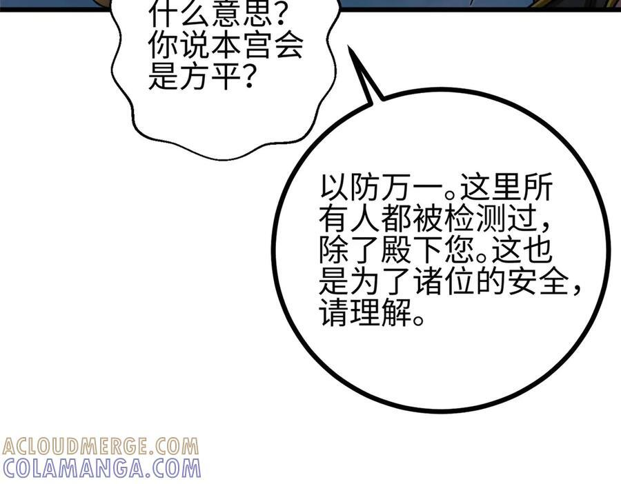 322 转了一圈还是杀你 第137页