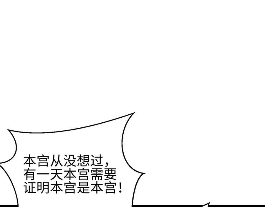 322 转了一圈还是杀你 第138页