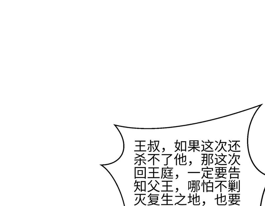 322 转了一圈还是杀你 第144页