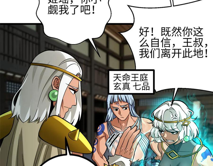 322 转了一圈还是杀你 第147页