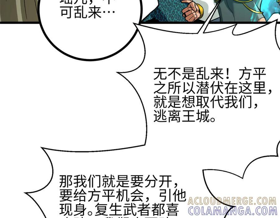 322 转了一圈还是杀你 第149页