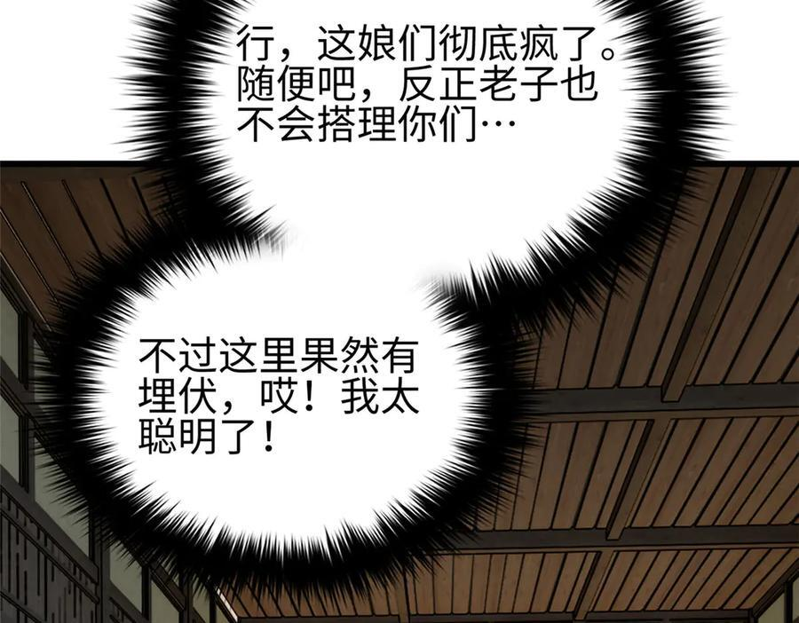 322 转了一圈还是杀你 第152页