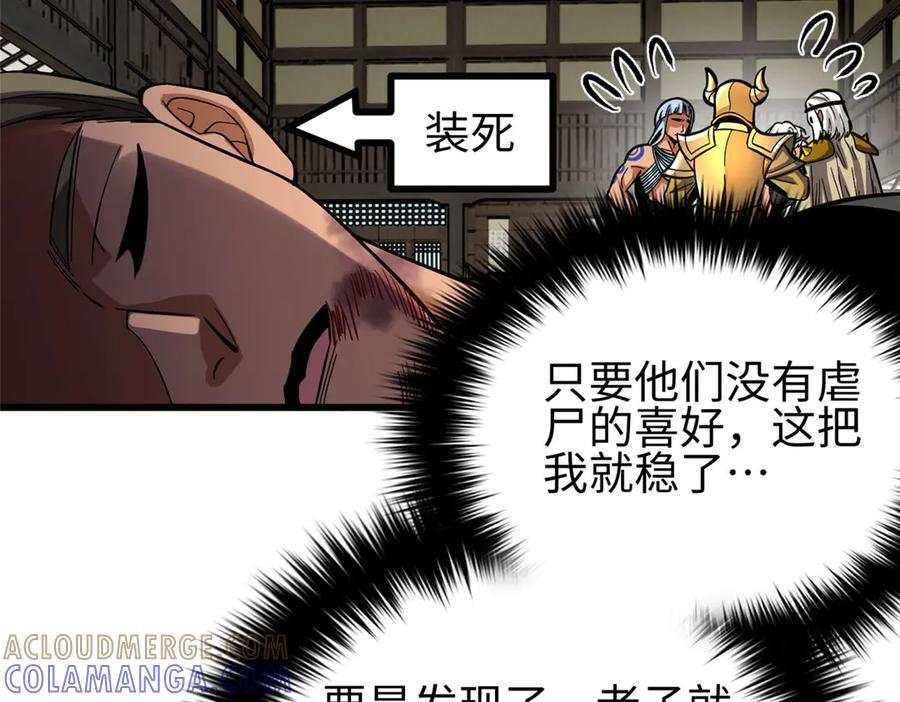 322 转了一圈还是杀你 第153页