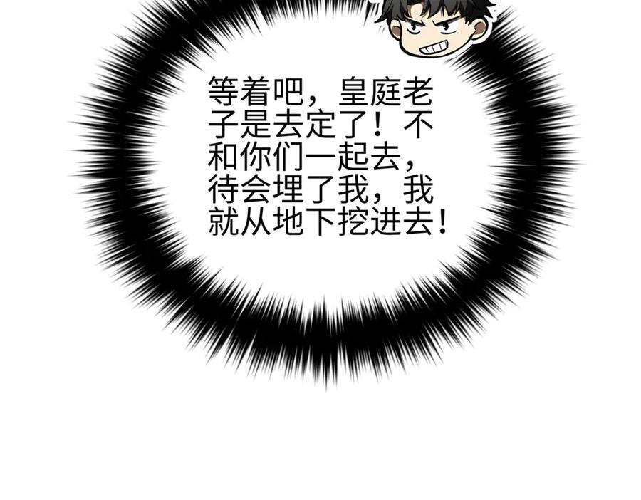 322 转了一圈还是杀你 第156页