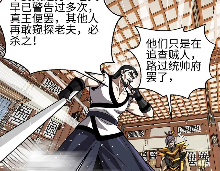 322 转了一圈还是杀你 第159页