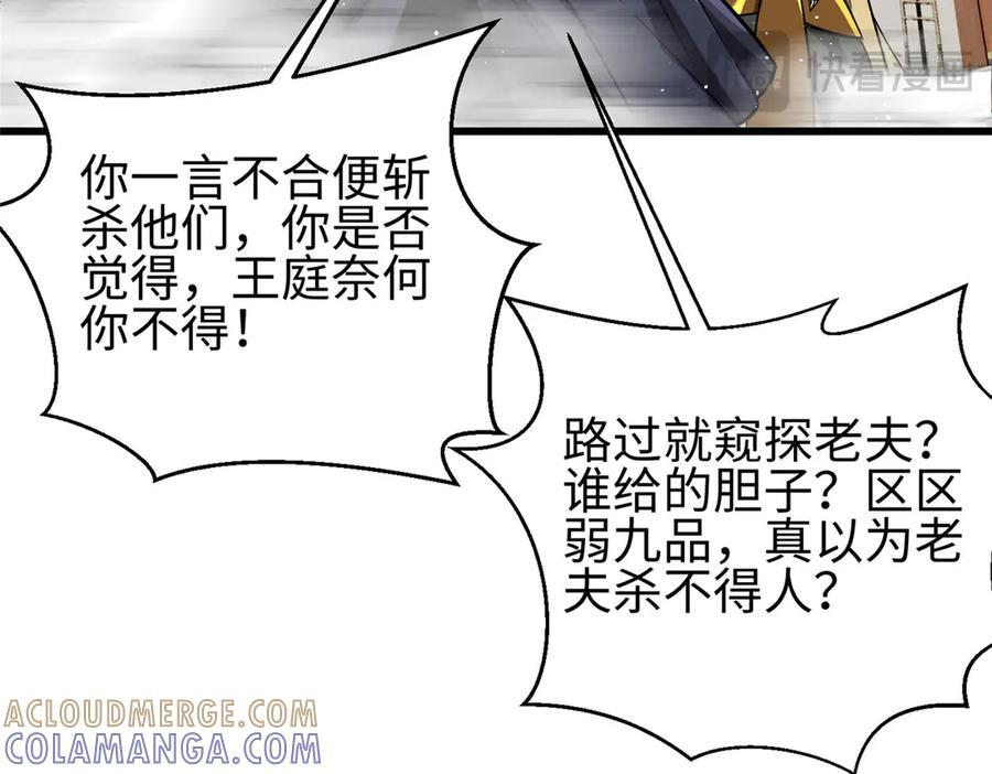 322 转了一圈还是杀你 第161页