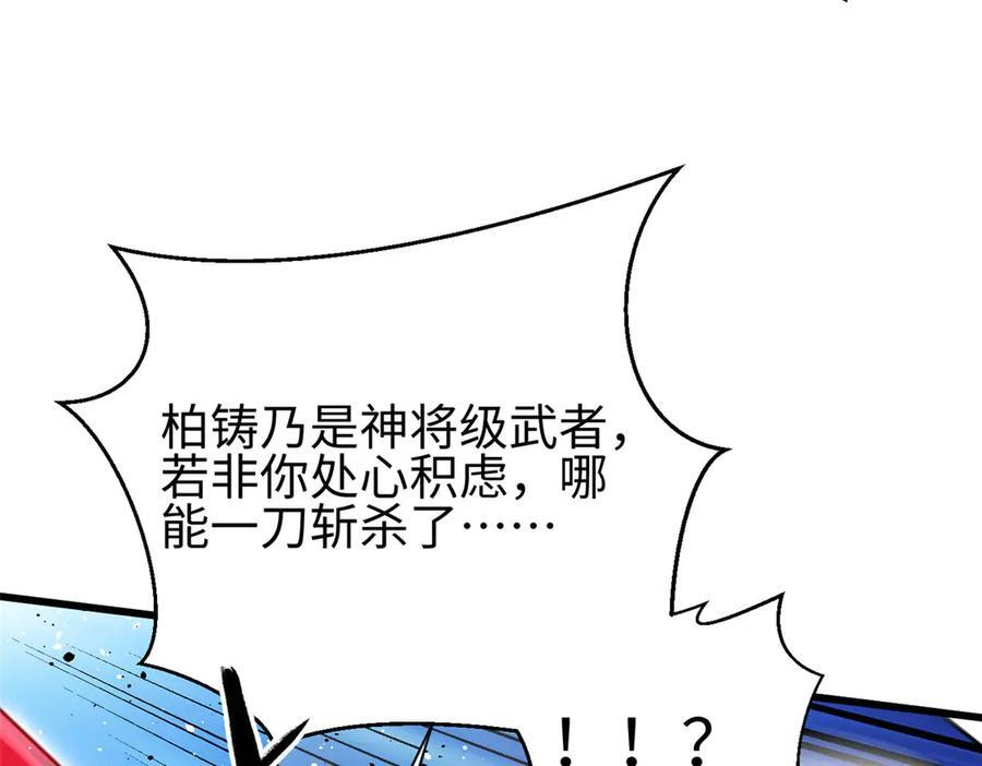 322 转了一圈还是杀你 第162页