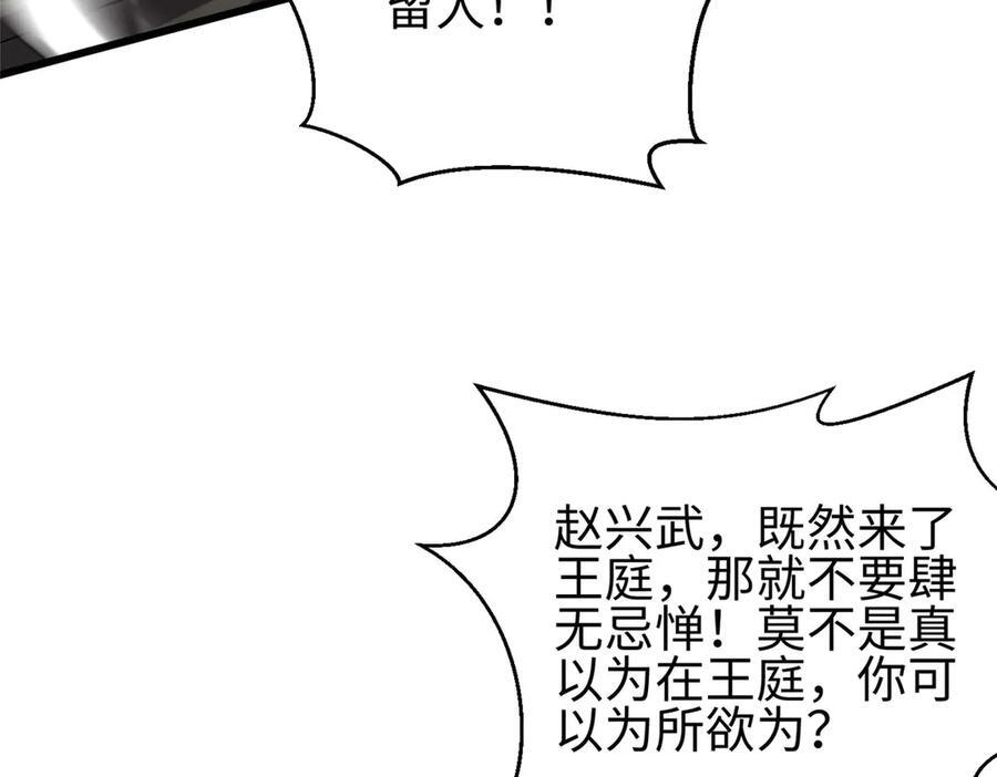 322 转了一圈还是杀你 第167页