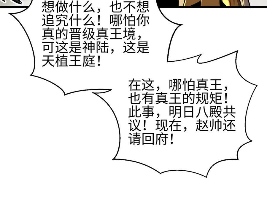 322 转了一圈还是杀你 第171页