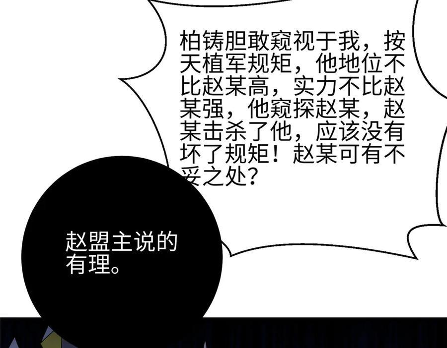 322 转了一圈还是杀你 第180页