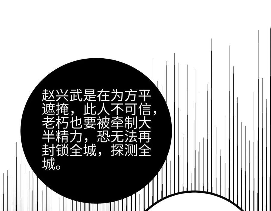 322 转了一圈还是杀你 第186页