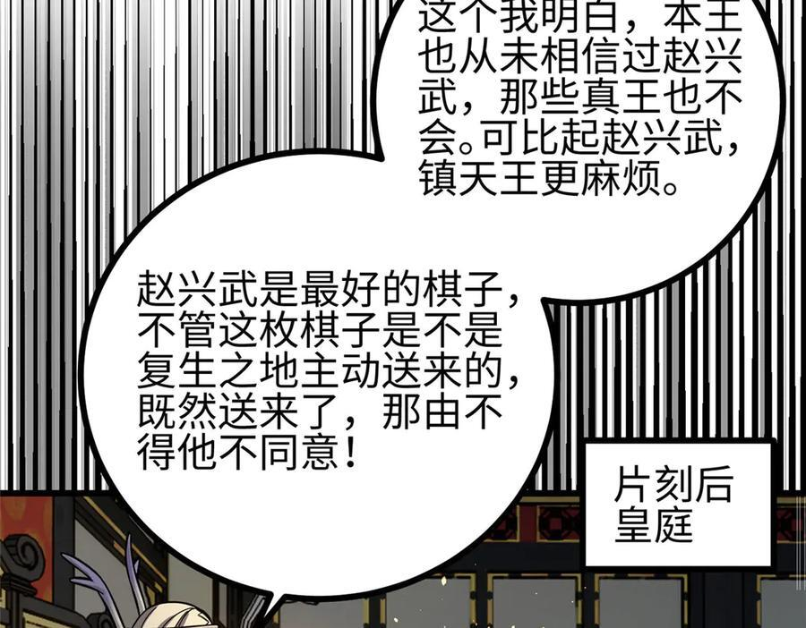 322 转了一圈还是杀你 第188页
